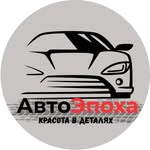 Легкая, глубокая, восстановительная полировка кузова автомобиля со скидкой до 62% в "AutoEpoh detailing studio"